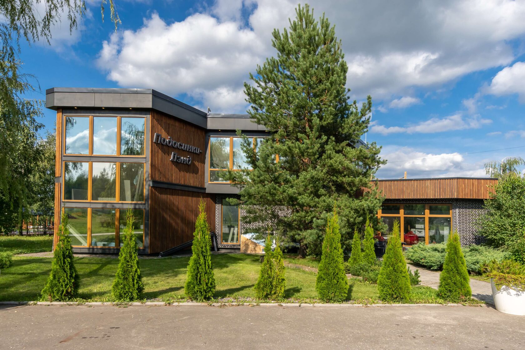 Инфраструктура